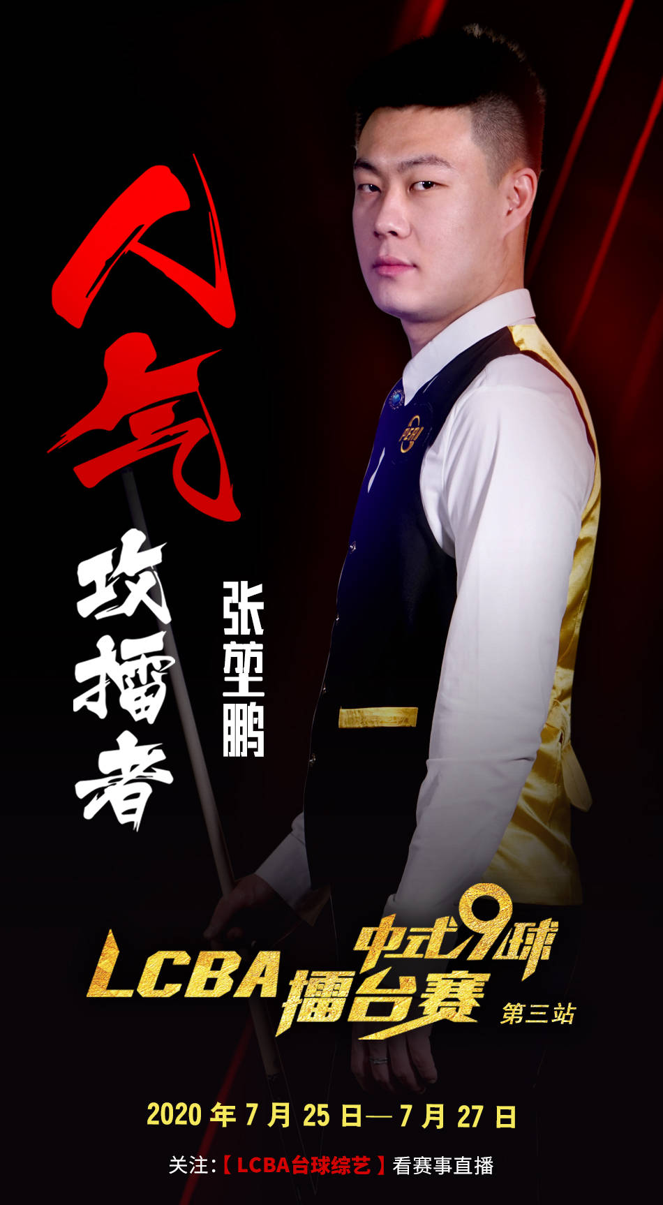 通过对比赛